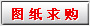 預訂